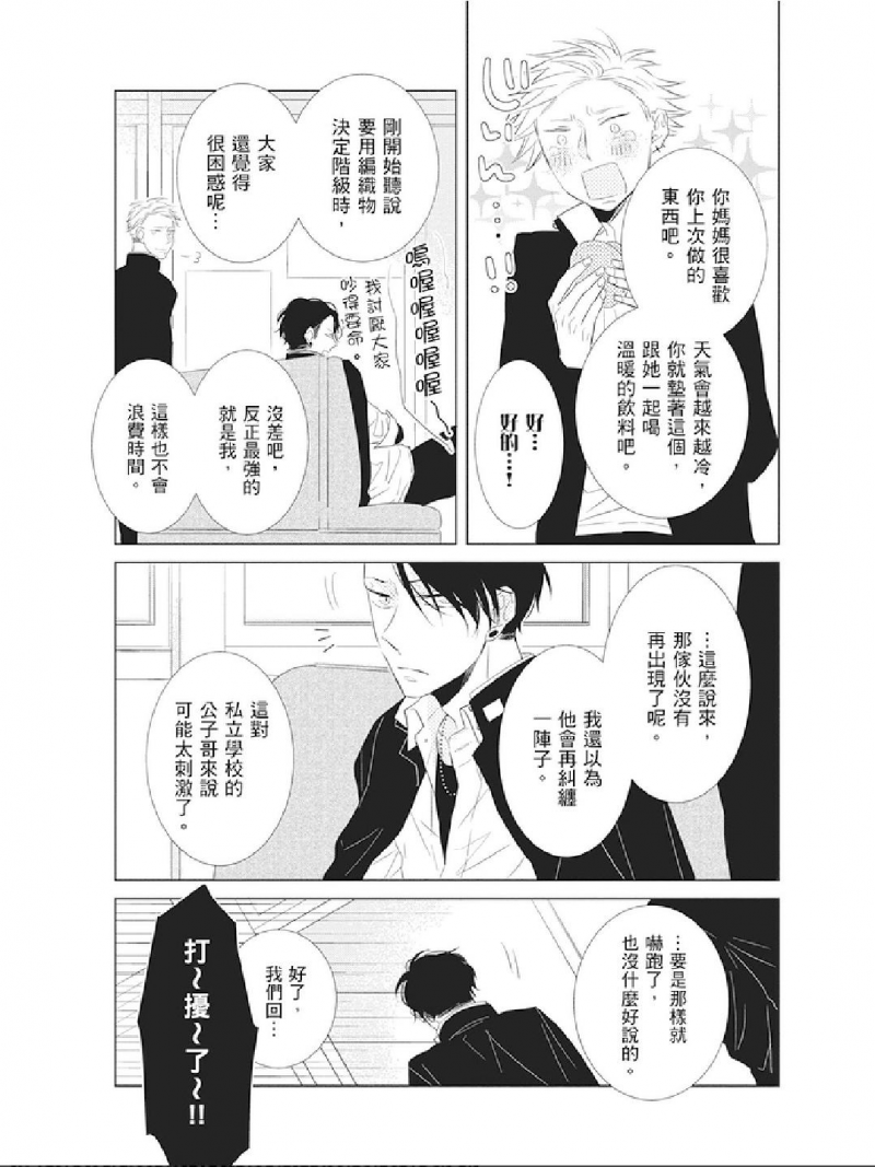 《这样的情色老大你喜欢吗？》漫画最新章节第2话免费下拉式在线观看章节第【19】张图片