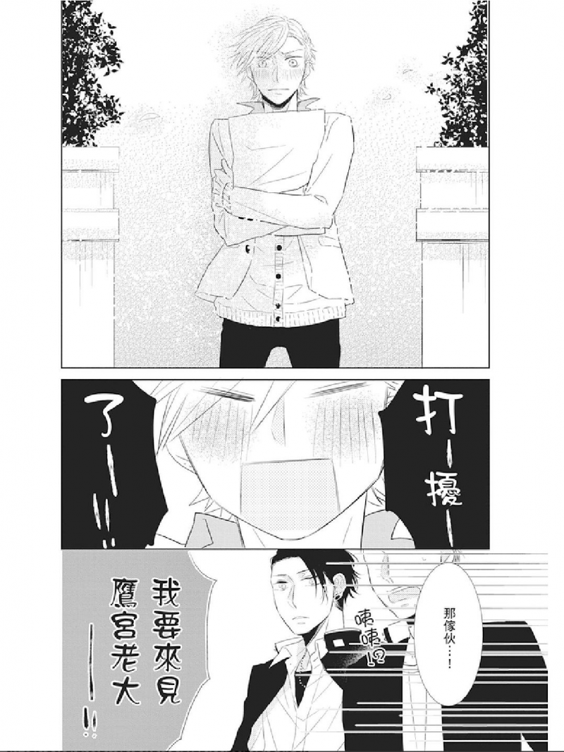 《这样的情色老大你喜欢吗？》漫画最新章节第2话免费下拉式在线观看章节第【20】张图片