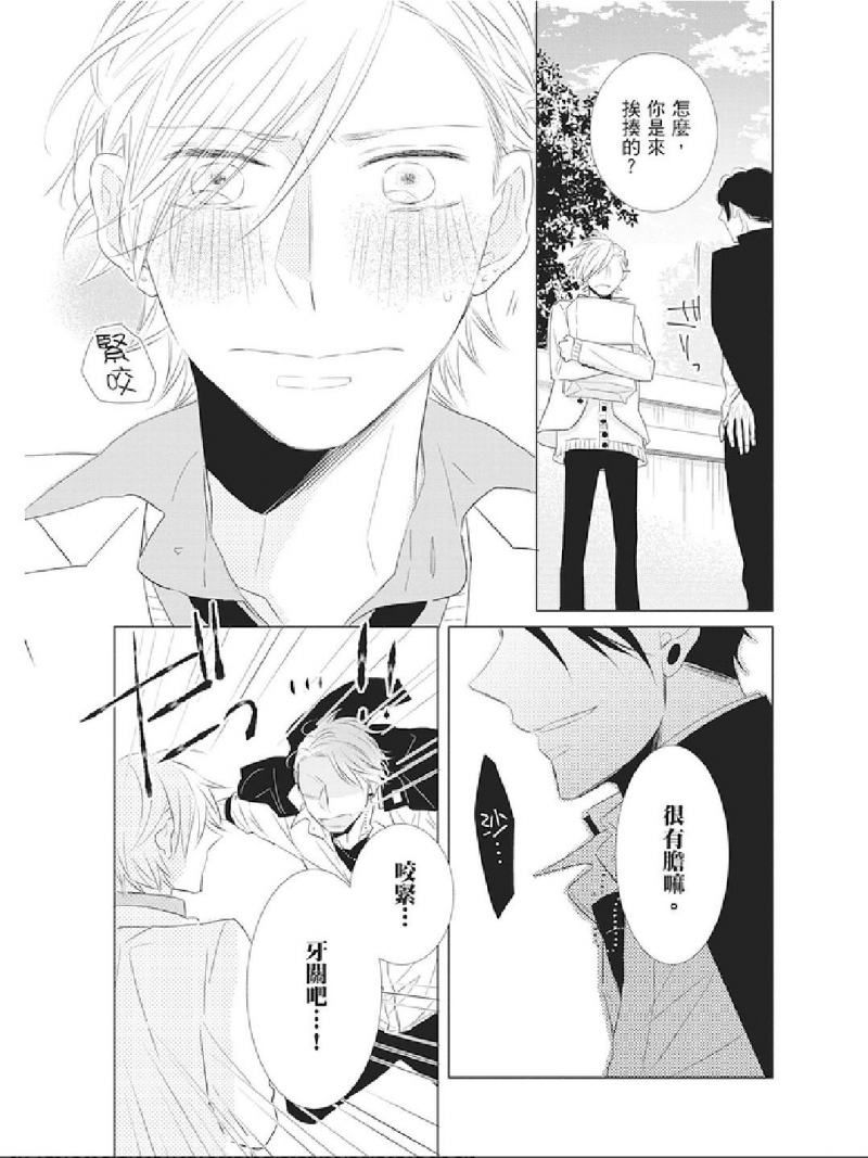 《这样的情色老大你喜欢吗？》漫画最新章节第2话免费下拉式在线观看章节第【21】张图片