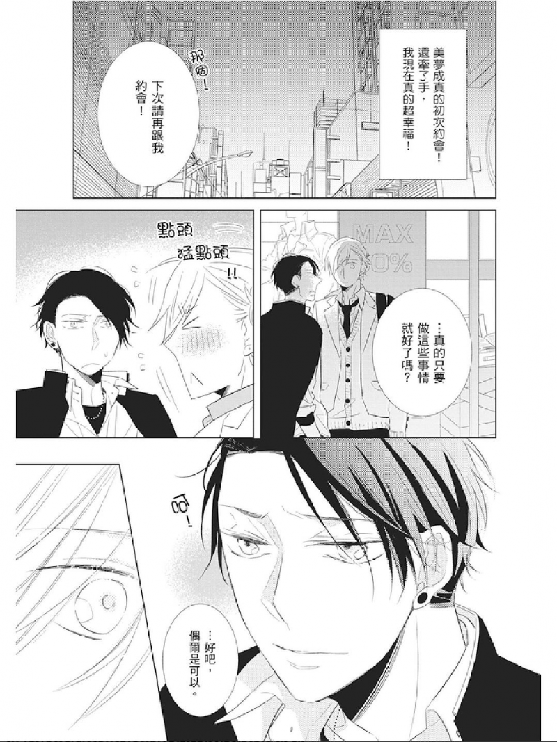 《这样的情色老大你喜欢吗？》漫画最新章节第3话免费下拉式在线观看章节第【3】张图片