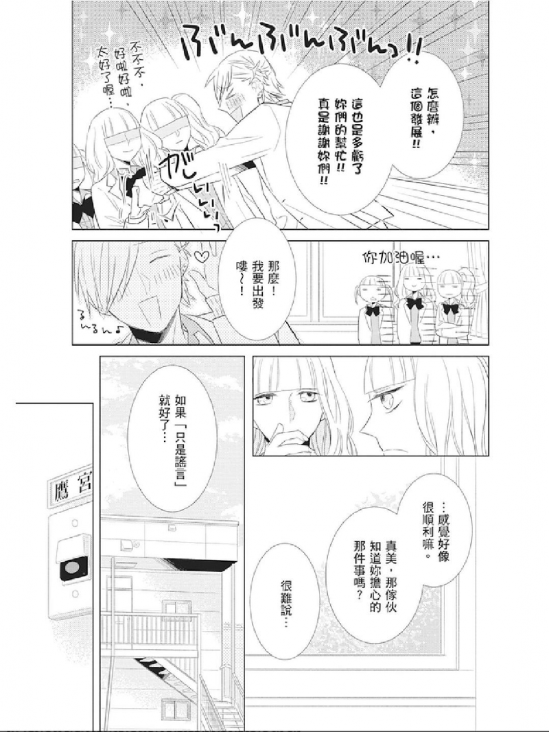 《这样的情色老大你喜欢吗？》漫画最新章节第3话免费下拉式在线观看章节第【9】张图片