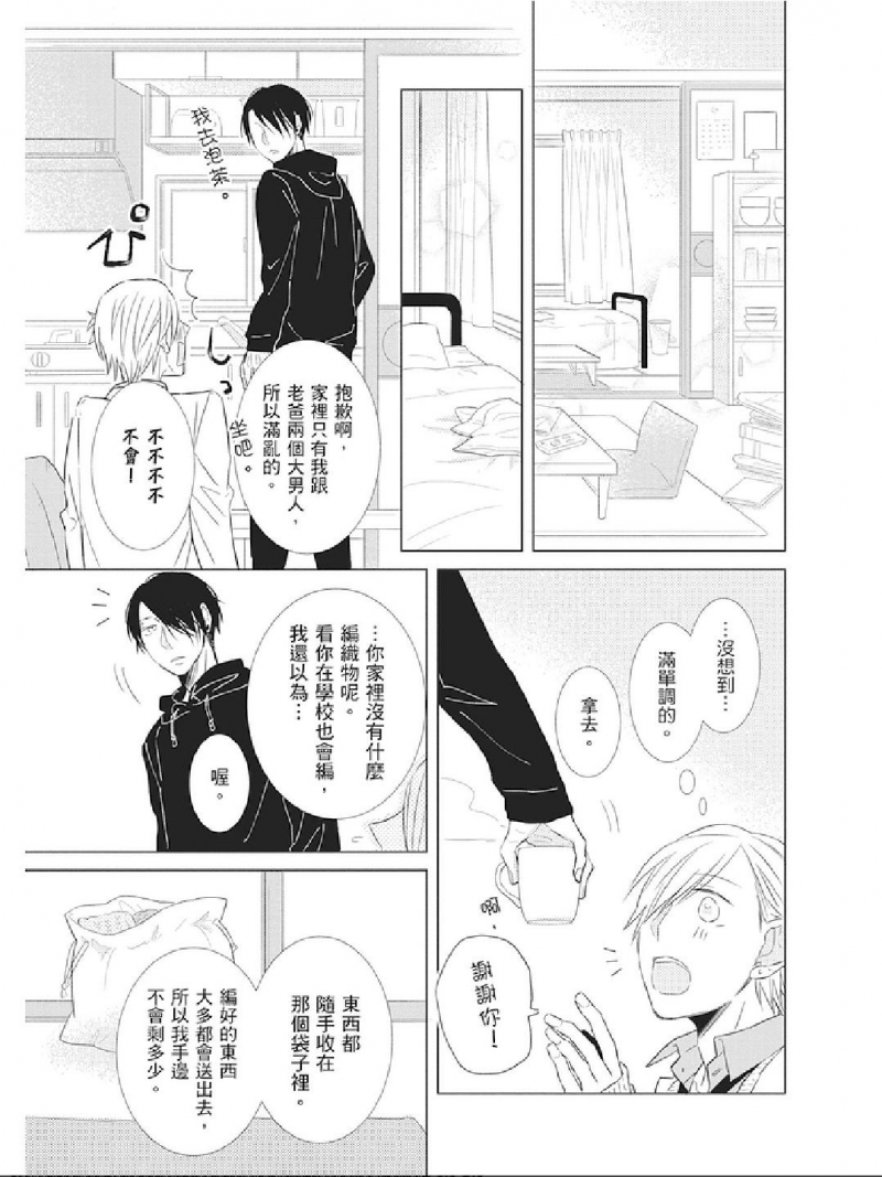 《这样的情色老大你喜欢吗？》漫画最新章节第3话免费下拉式在线观看章节第【11】张图片