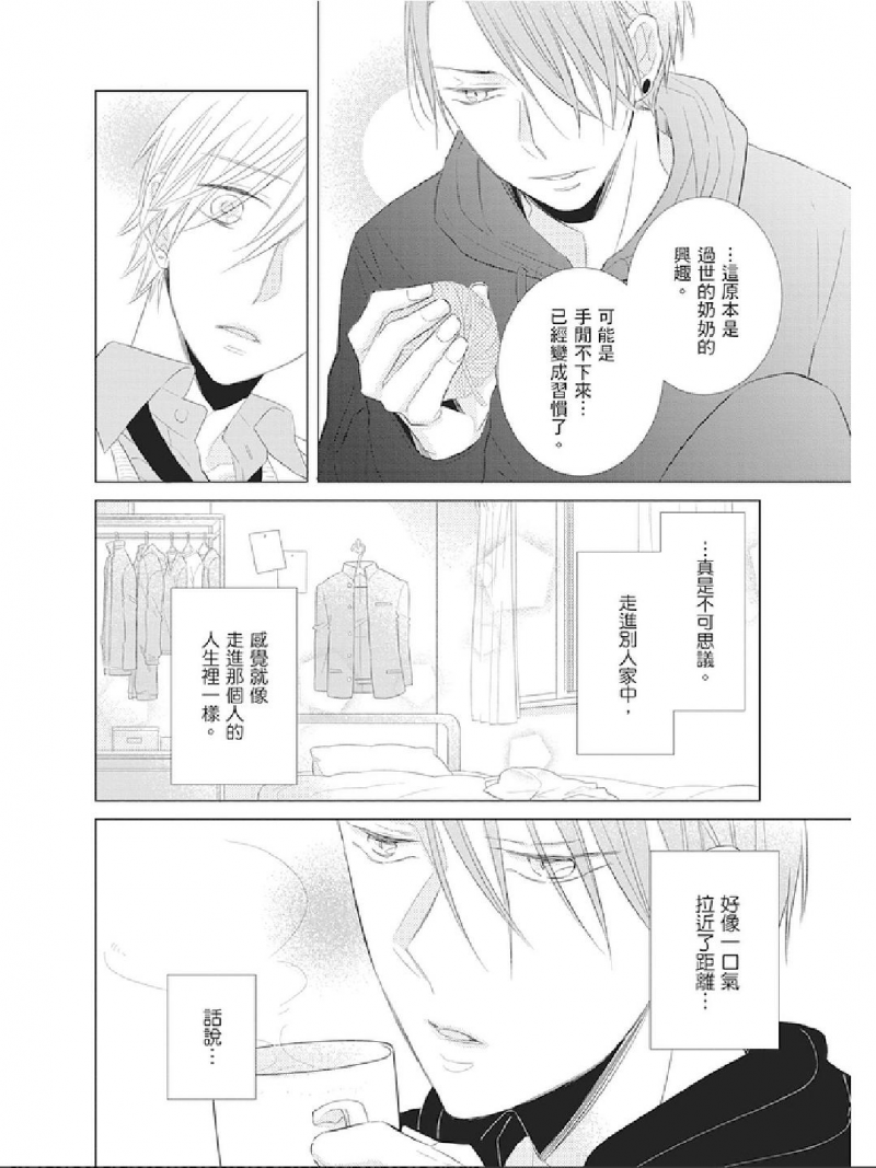 《这样的情色老大你喜欢吗？》漫画最新章节第3话免费下拉式在线观看章节第【12】张图片