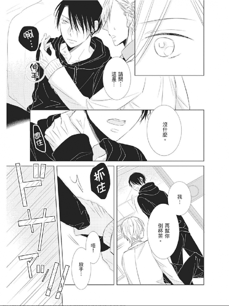 《这样的情色老大你喜欢吗？》漫画最新章节第3话免费下拉式在线观看章节第【17】张图片