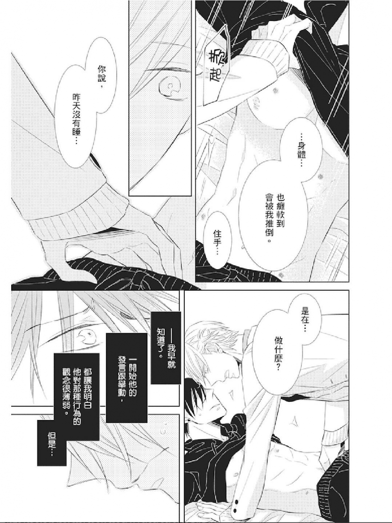 《这样的情色老大你喜欢吗？》漫画最新章节第3话免费下拉式在线观看章节第【19】张图片