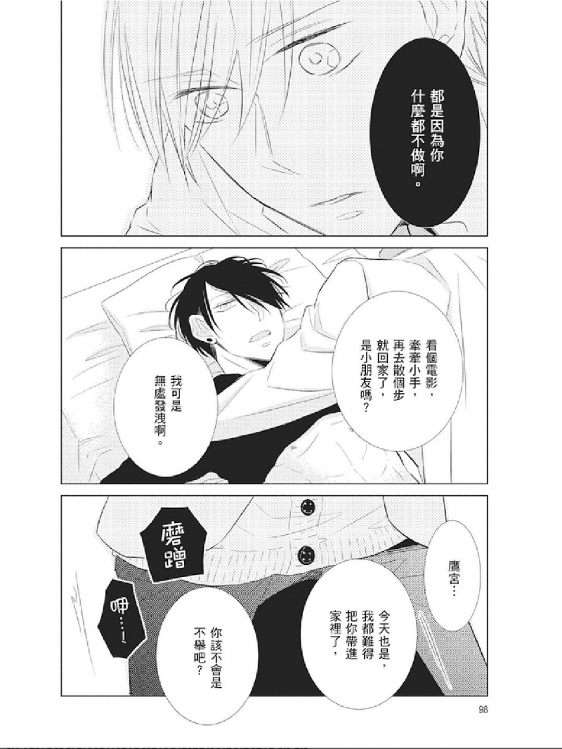 《这样的情色老大你喜欢吗？》漫画最新章节第3话免费下拉式在线观看章节第【22】张图片