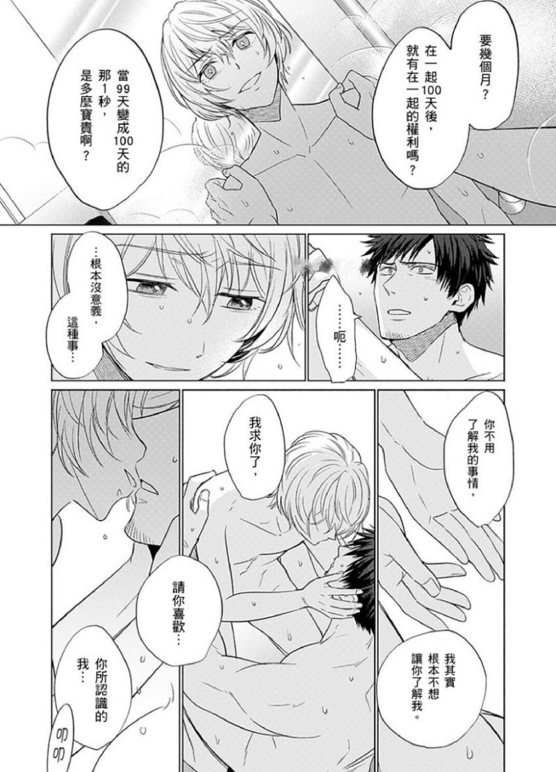 《被超攻天使拥抱的工作》漫画最新章节第06话免费下拉式在线观看章节第【5】张图片