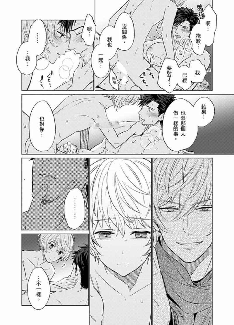 《被超攻天使拥抱的工作》漫画最新章节第07话免费下拉式在线观看章节第【5】张图片