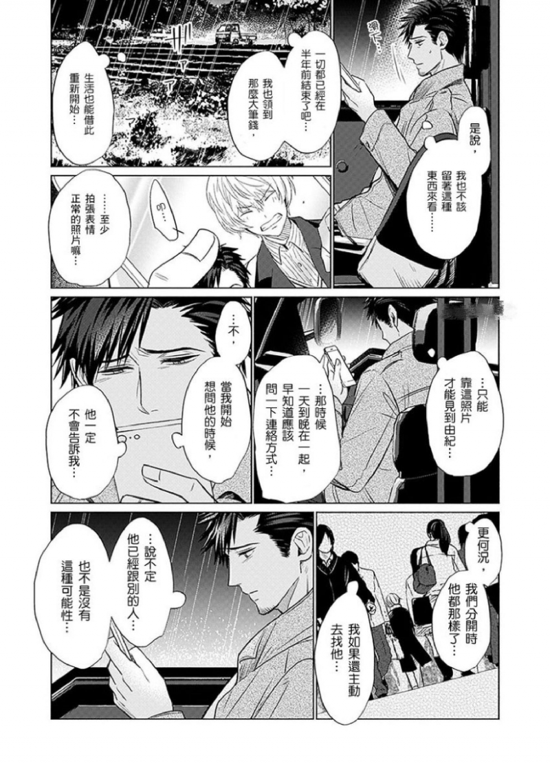 《被超攻天使拥抱的工作》漫画最新章节第11话免费下拉式在线观看章节第【4】张图片