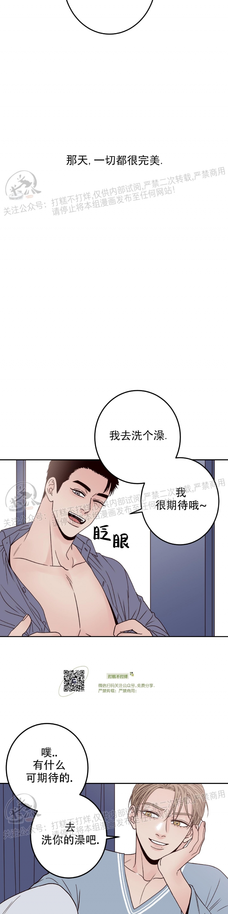 《Bad Position/困境/劣势》漫画最新章节第01话免费下拉式在线观看章节第【2】张图片