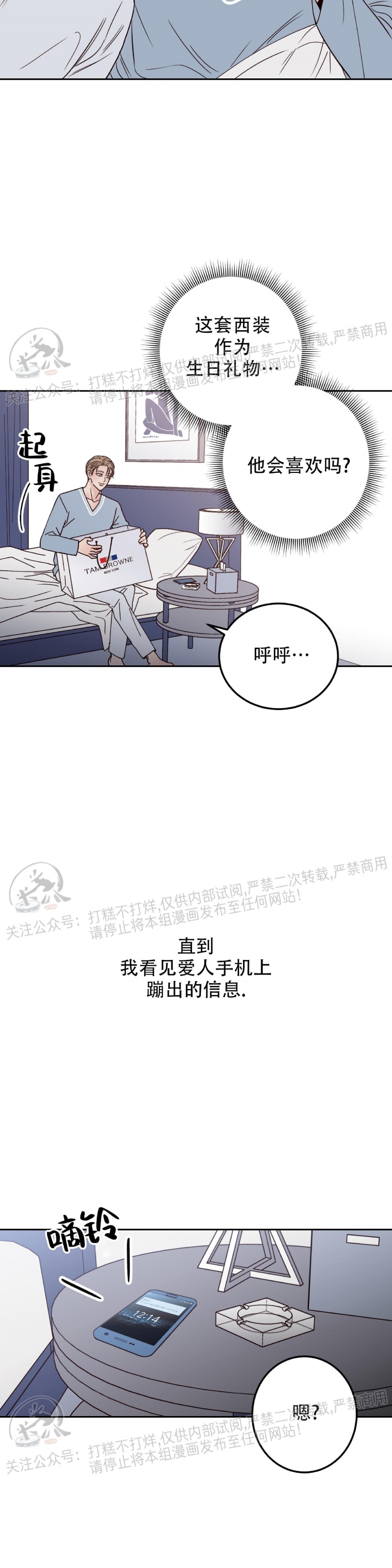 《Bad Position/困境/劣势》漫画最新章节第01话免费下拉式在线观看章节第【3】张图片