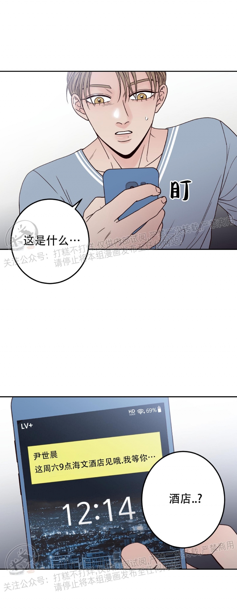 《Bad Position/困境/劣势》漫画最新章节第01话免费下拉式在线观看章节第【4】张图片