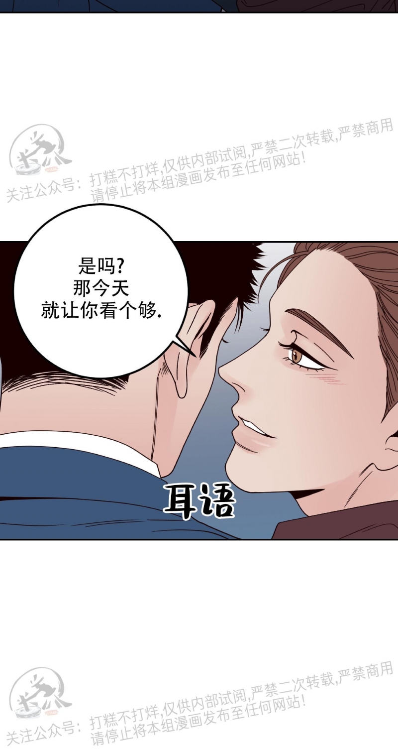 《Bad Position/困境/劣势》漫画最新章节第01话免费下拉式在线观看章节第【8】张图片