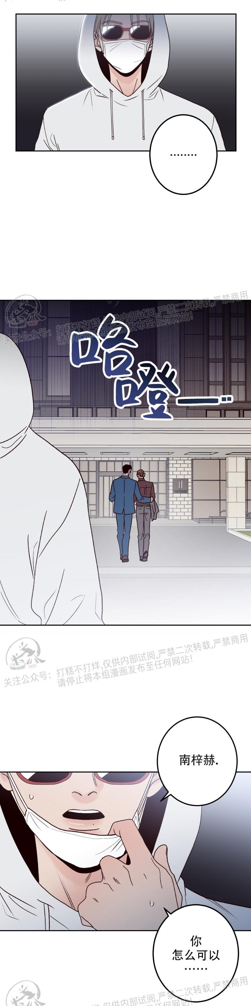 《Bad Position/困境/劣势》漫画最新章节第01话免费下拉式在线观看章节第【9】张图片