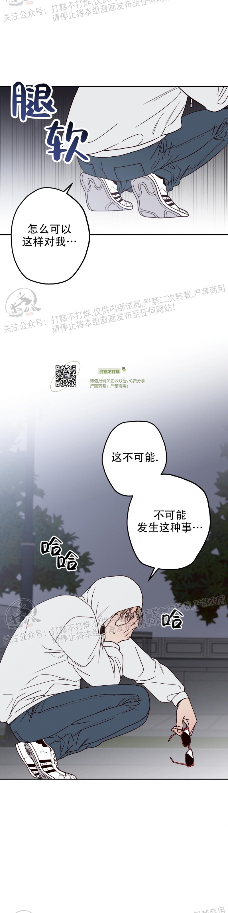 《Bad Position/困境/劣势》漫画最新章节第01话免费下拉式在线观看章节第【10】张图片