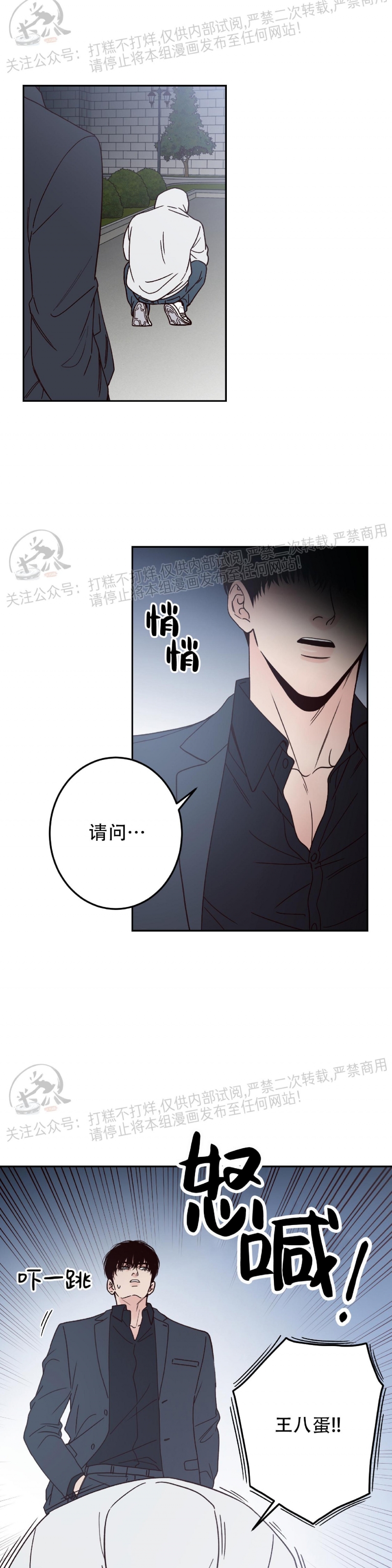 《Bad Position/困境/劣势》漫画最新章节第01话免费下拉式在线观看章节第【11】张图片