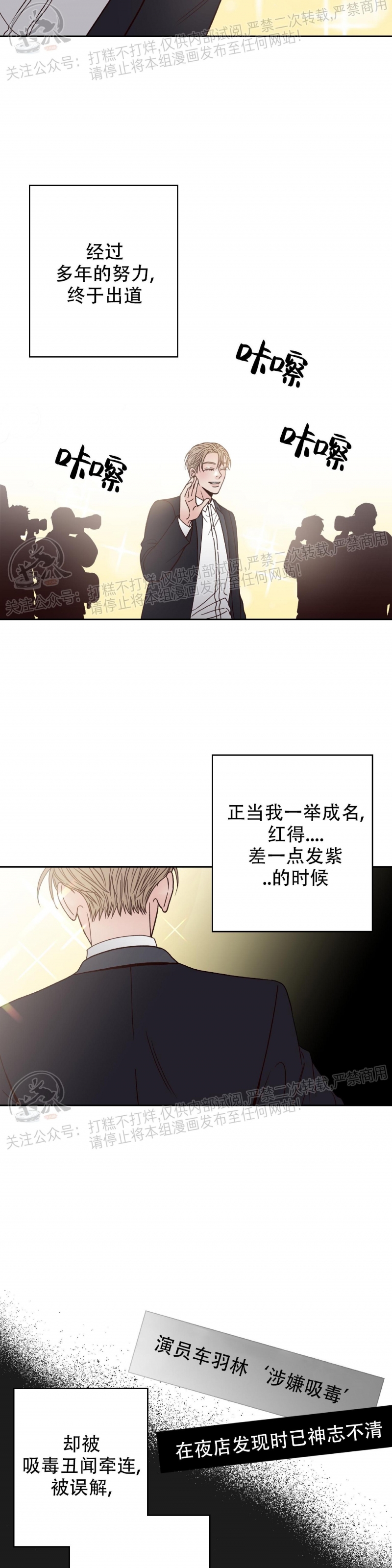 《Bad Position/困境/劣势》漫画最新章节第01话免费下拉式在线观看章节第【15】张图片