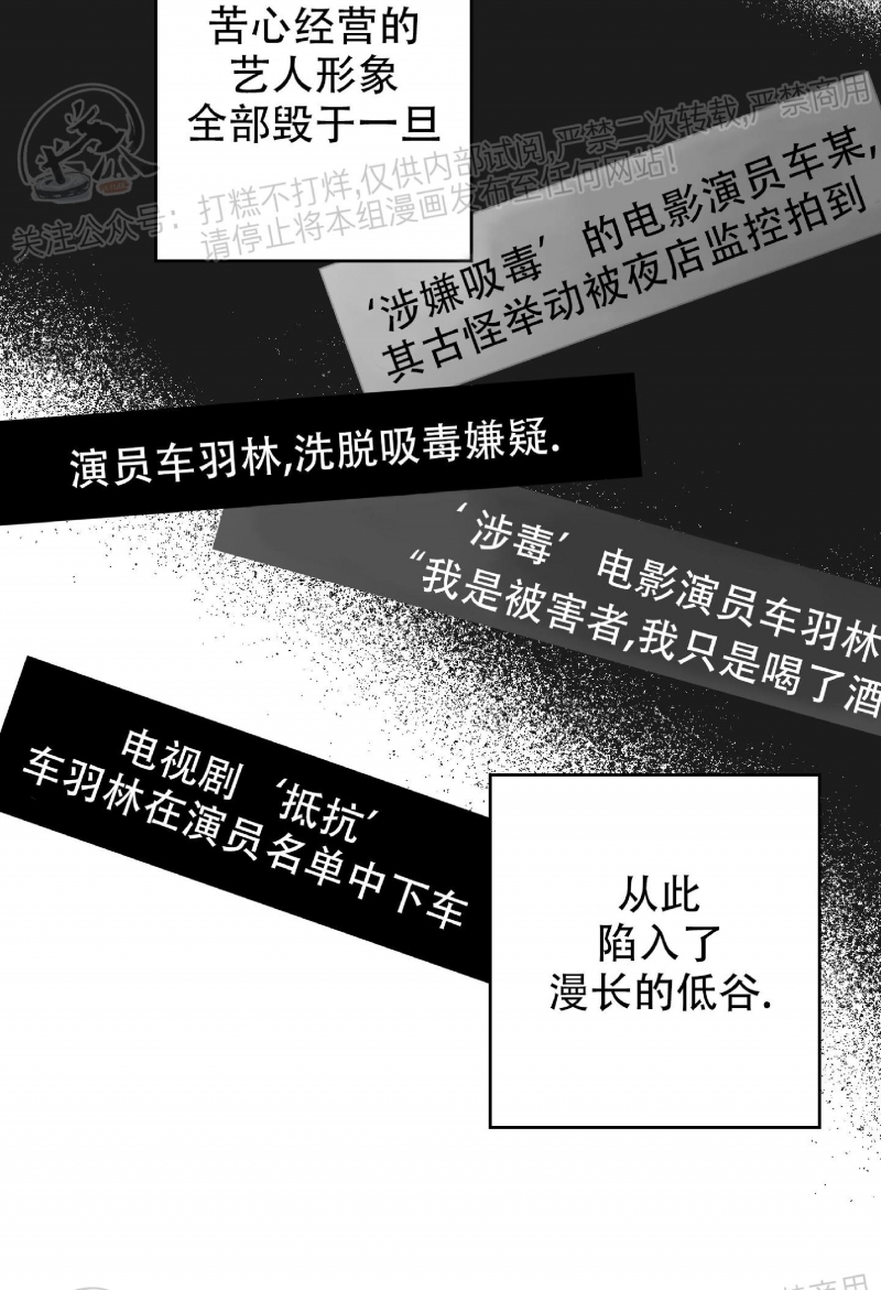 《Bad Position/困境/劣势》漫画最新章节第01话免费下拉式在线观看章节第【16】张图片