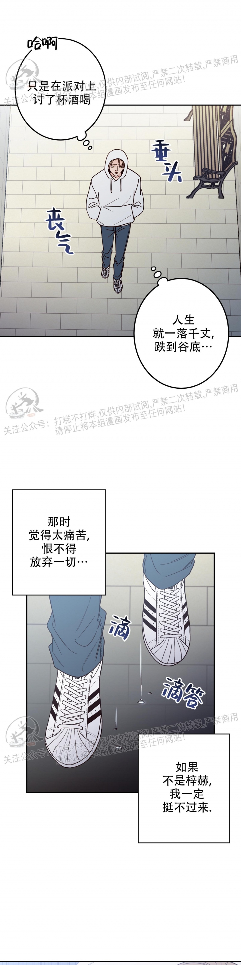 《Bad Position/困境/劣势》漫画最新章节第01话免费下拉式在线观看章节第【17】张图片