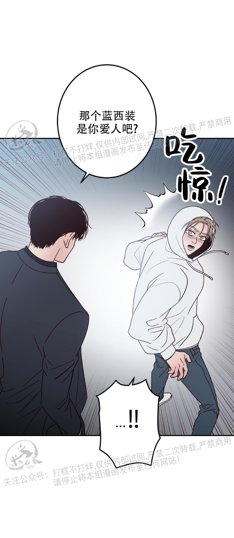 《Bad Position/困境/劣势》漫画最新章节第01话免费下拉式在线观看章节第【20】张图片