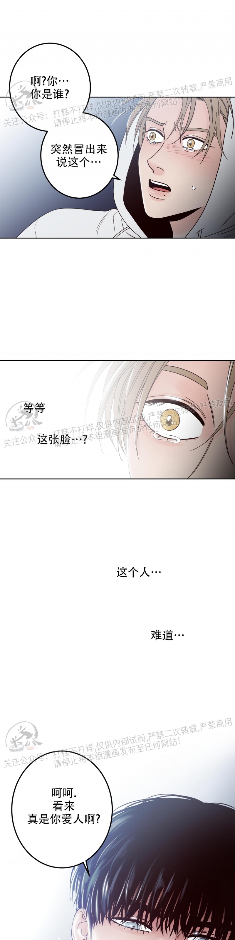 《Bad Position/困境/劣势》漫画最新章节第01话免费下拉式在线观看章节第【21】张图片