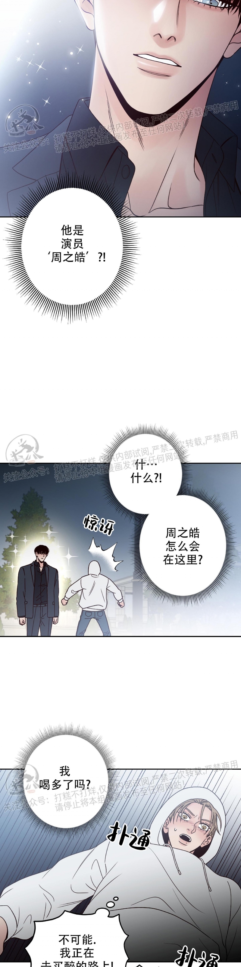 《Bad Position/困境/劣势》漫画最新章节第01话免费下拉式在线观看章节第【22】张图片