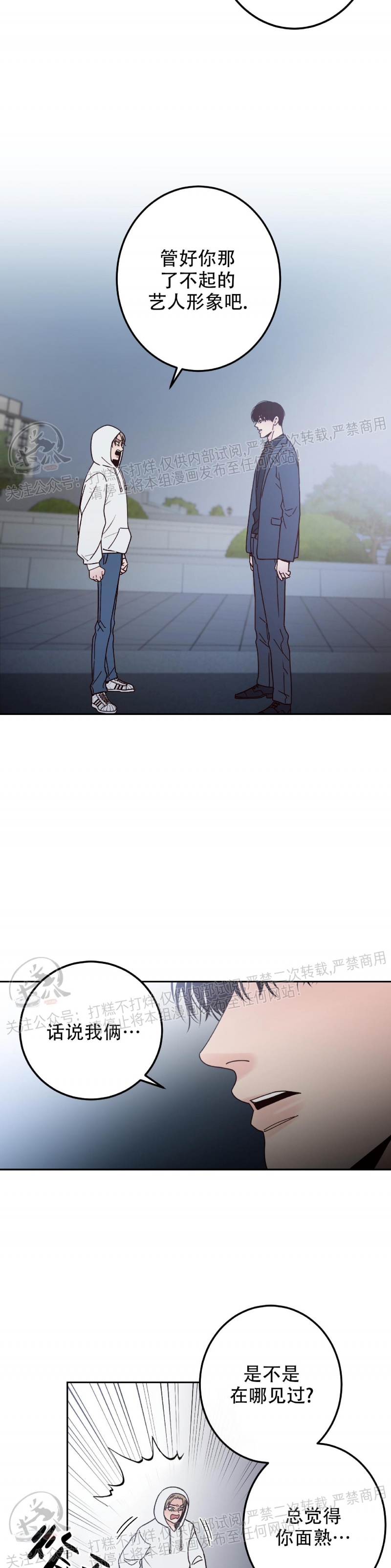 《Bad Position/困境/劣势》漫画最新章节第01话免费下拉式在线观看章节第【27】张图片