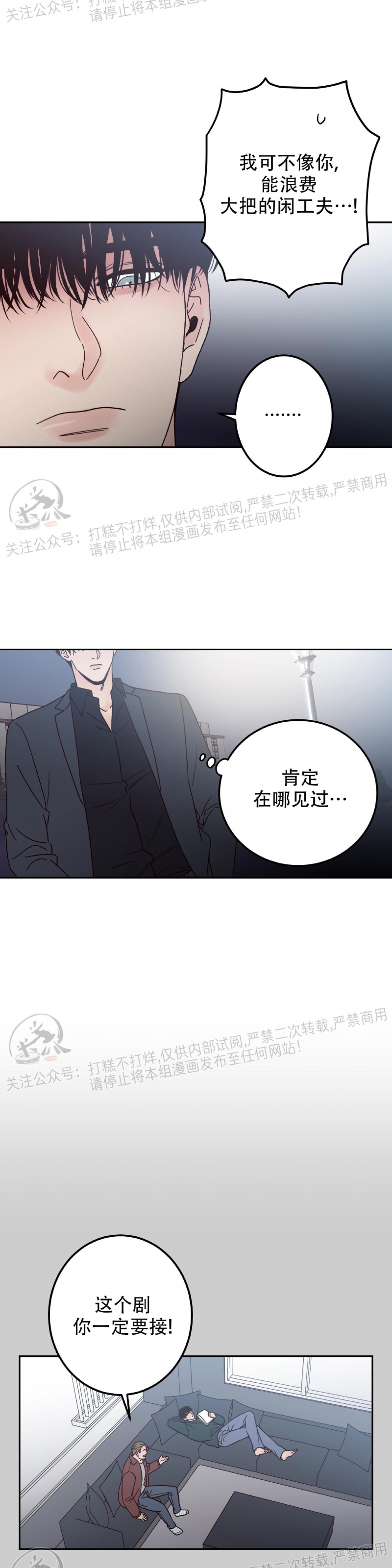 《Bad Position/困境/劣势》漫画最新章节第01话免费下拉式在线观看章节第【29】张图片