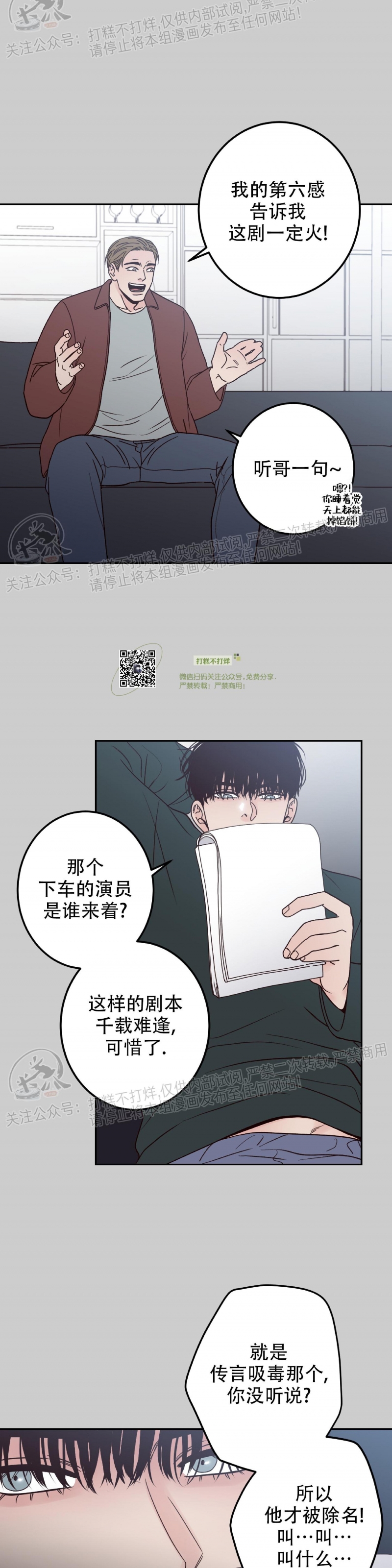 《Bad Position/困境/劣势》漫画最新章节第01话免费下拉式在线观看章节第【30】张图片