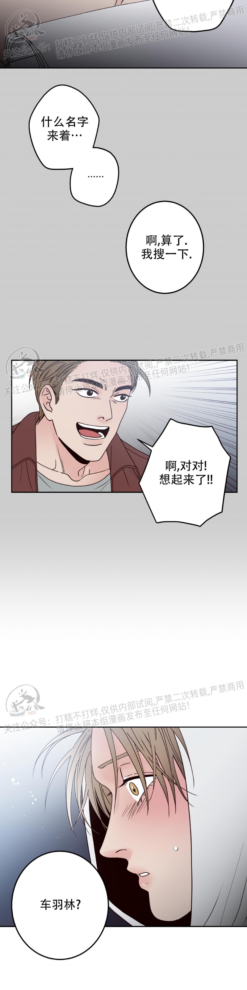 《Bad Position/困境/劣势》漫画最新章节第01话免费下拉式在线观看章节第【31】张图片