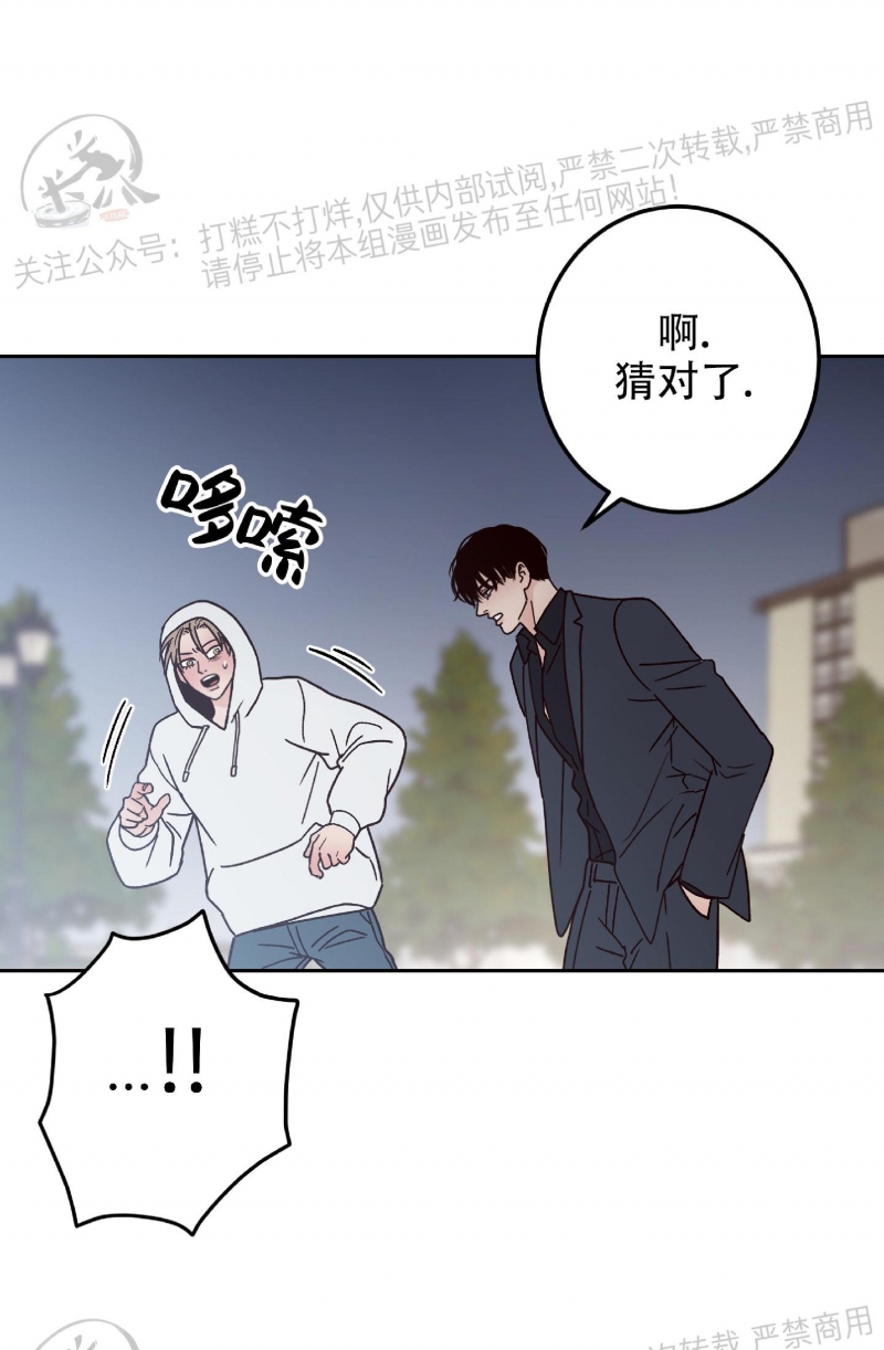 《Bad Position/困境/劣势》漫画最新章节第01话免费下拉式在线观看章节第【32】张图片