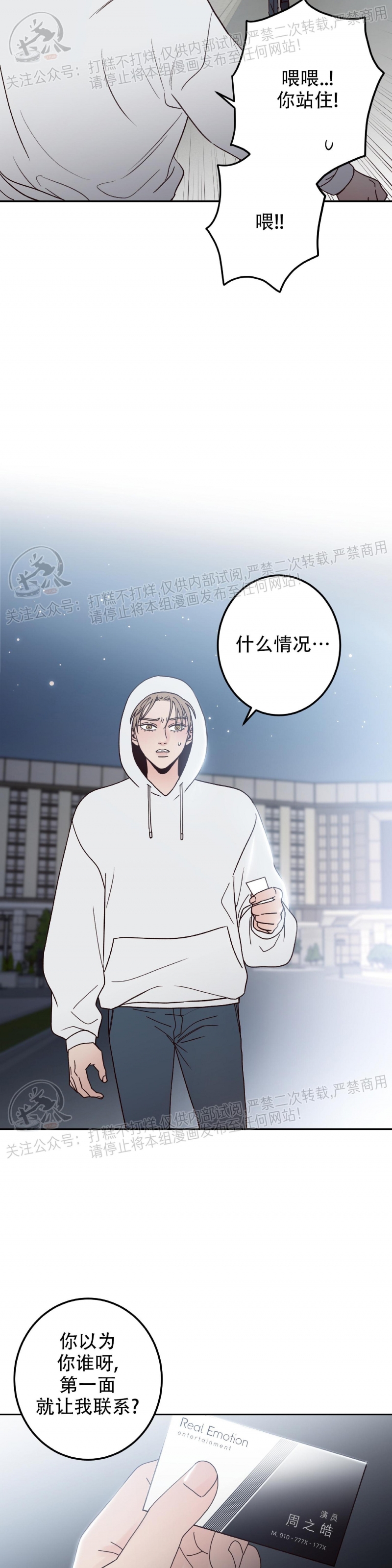 《Bad Position/困境/劣势》漫画最新章节第01话免费下拉式在线观看章节第【35】张图片