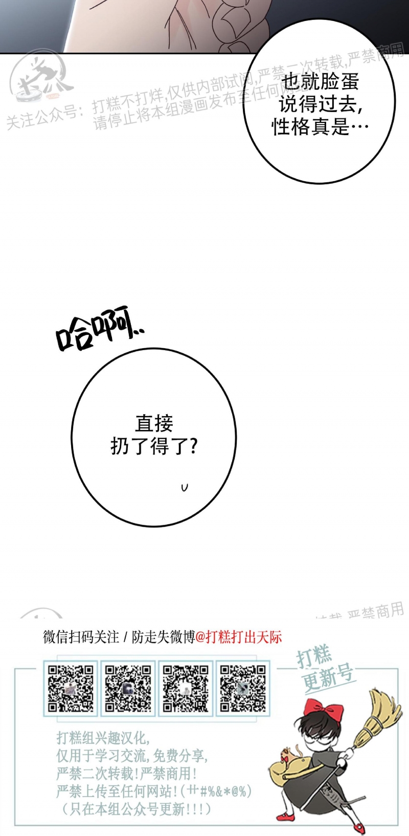 《Bad Position/困境/劣势》漫画最新章节第01话免费下拉式在线观看章节第【36】张图片