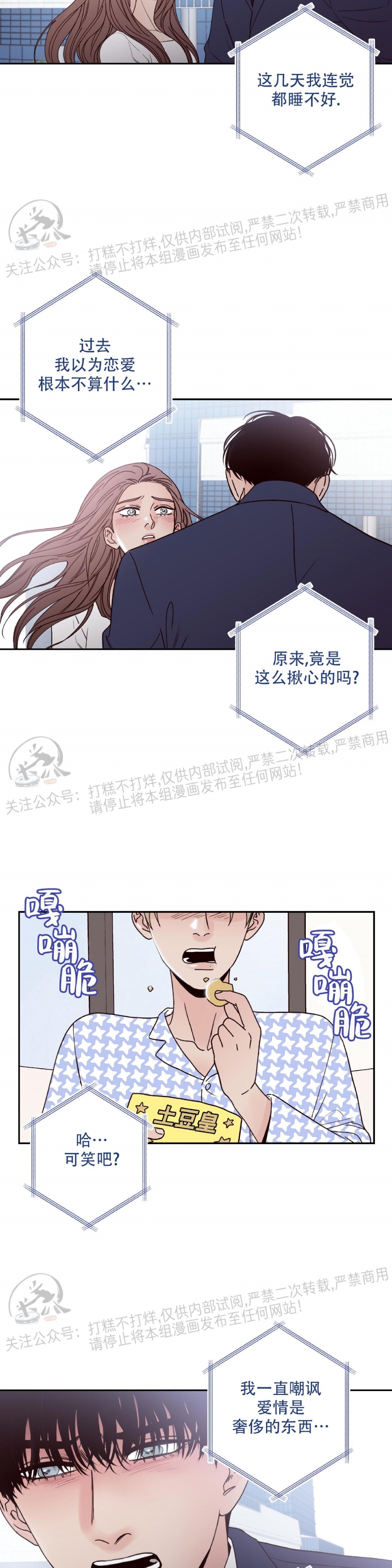 《Bad Position/困境/劣势》漫画最新章节第02话免费下拉式在线观看章节第【2】张图片