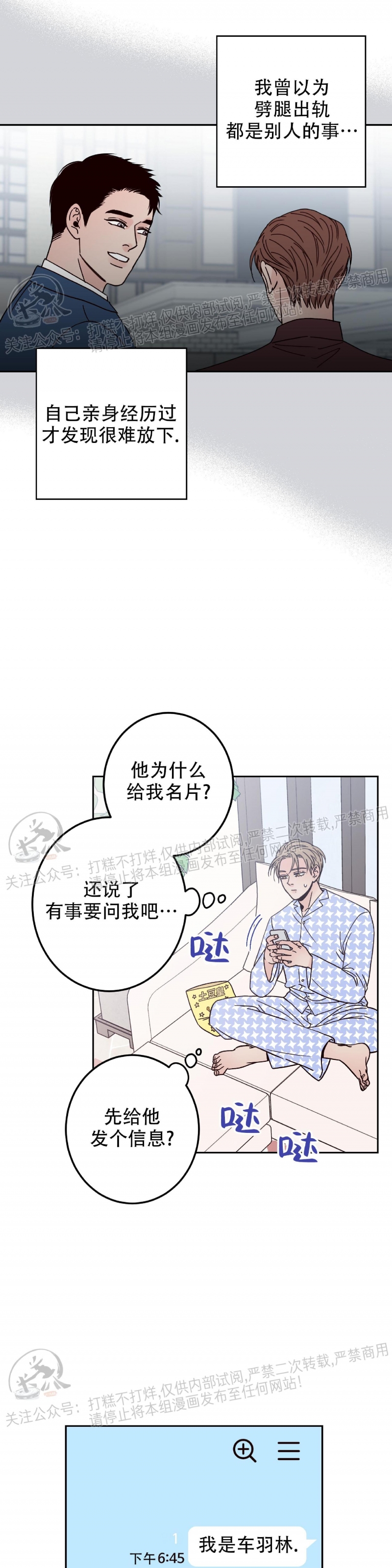 《Bad Position/困境/劣势》漫画最新章节第02话免费下拉式在线观看章节第【5】张图片