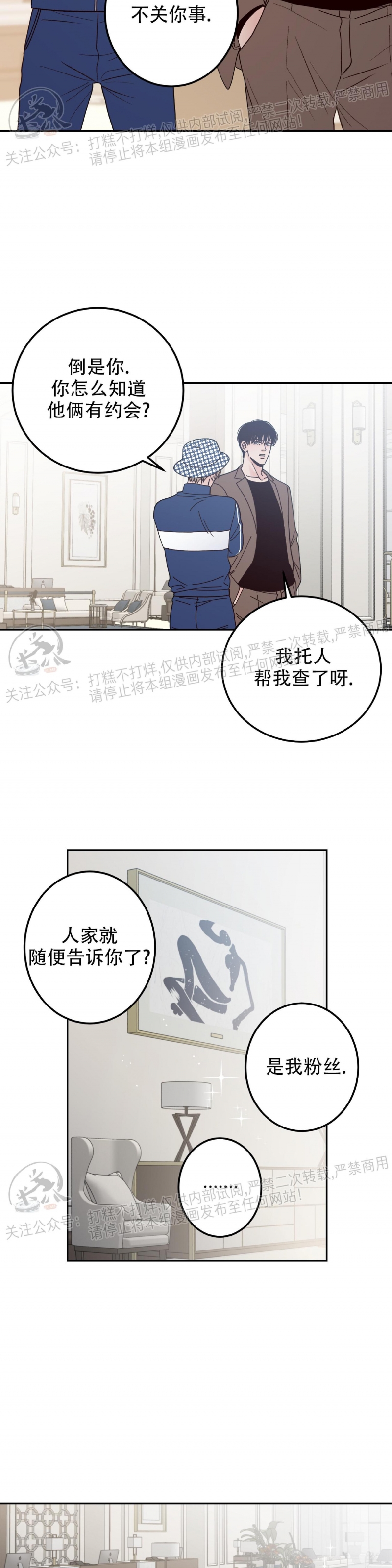 《Bad Position/困境/劣势》漫画最新章节第02话免费下拉式在线观看章节第【11】张图片