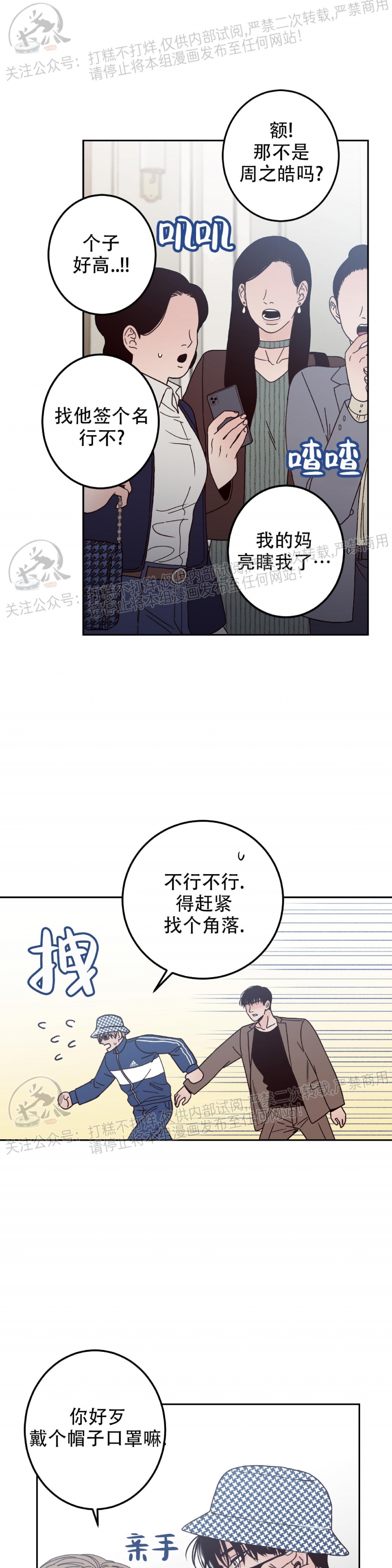 《Bad Position/困境/劣势》漫画最新章节第02话免费下拉式在线观看章节第【13】张图片