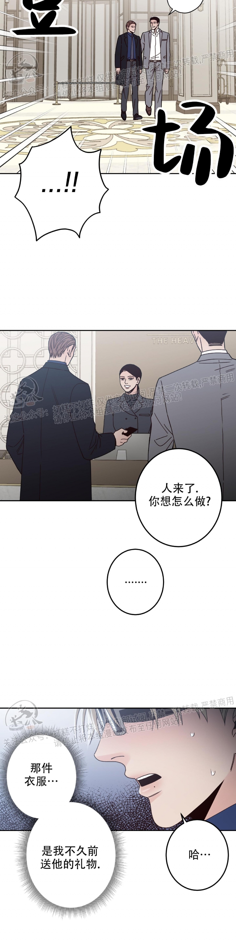 《Bad Position/困境/劣势》漫画最新章节第02话免费下拉式在线观看章节第【15】张图片