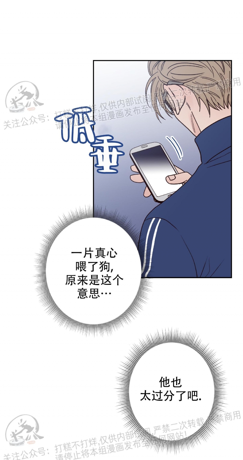 《Bad Position/困境/劣势》漫画最新章节第02话免费下拉式在线观看章节第【16】张图片