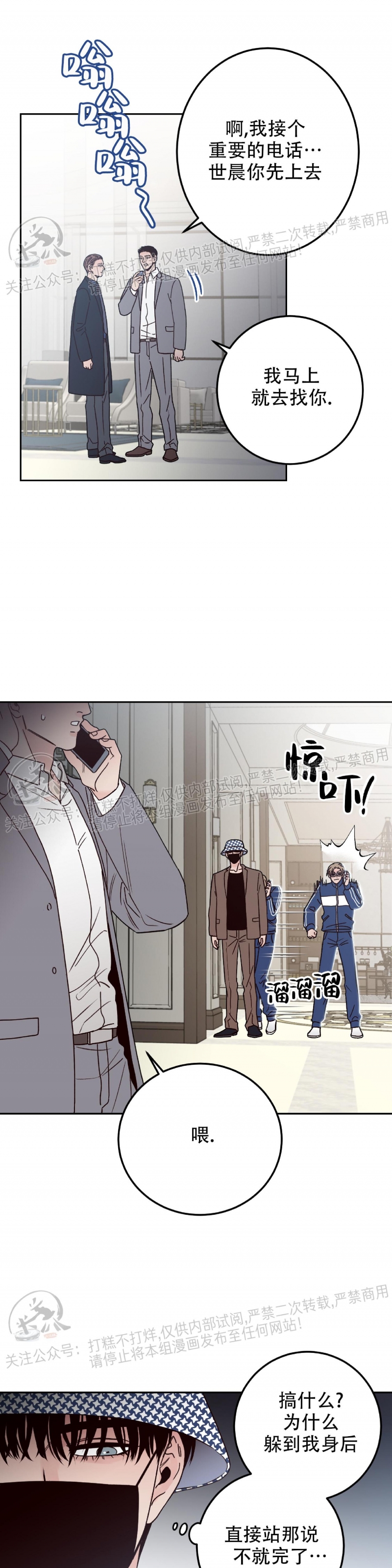 《Bad Position/困境/劣势》漫画最新章节第02话免费下拉式在线观看章节第【17】张图片