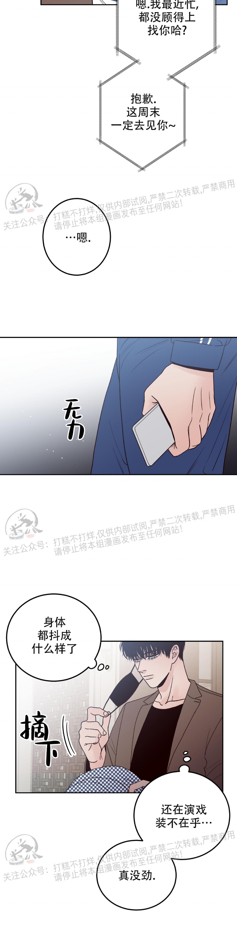 《Bad Position/困境/劣势》漫画最新章节第02话免费下拉式在线观看章节第【19】张图片