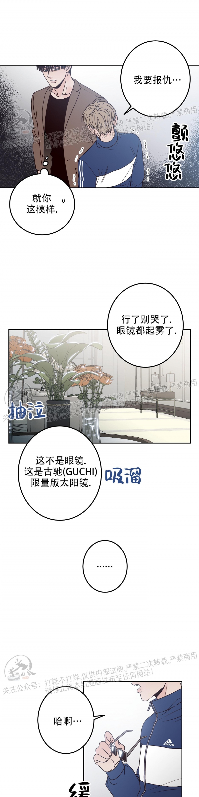 《Bad Position/困境/劣势》漫画最新章节第02话免费下拉式在线观看章节第【21】张图片