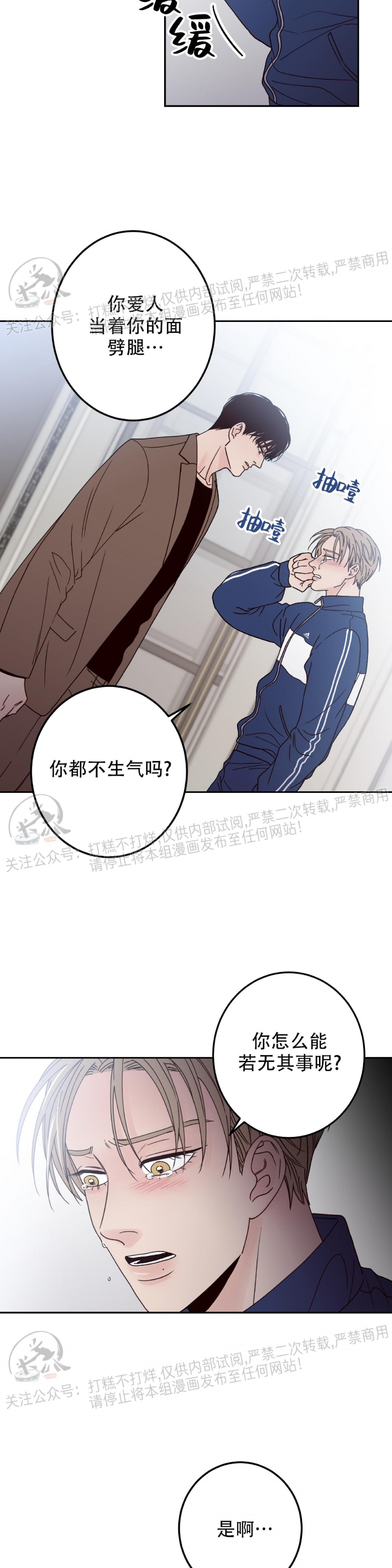 《Bad Position/困境/劣势》漫画最新章节第02话免费下拉式在线观看章节第【22】张图片