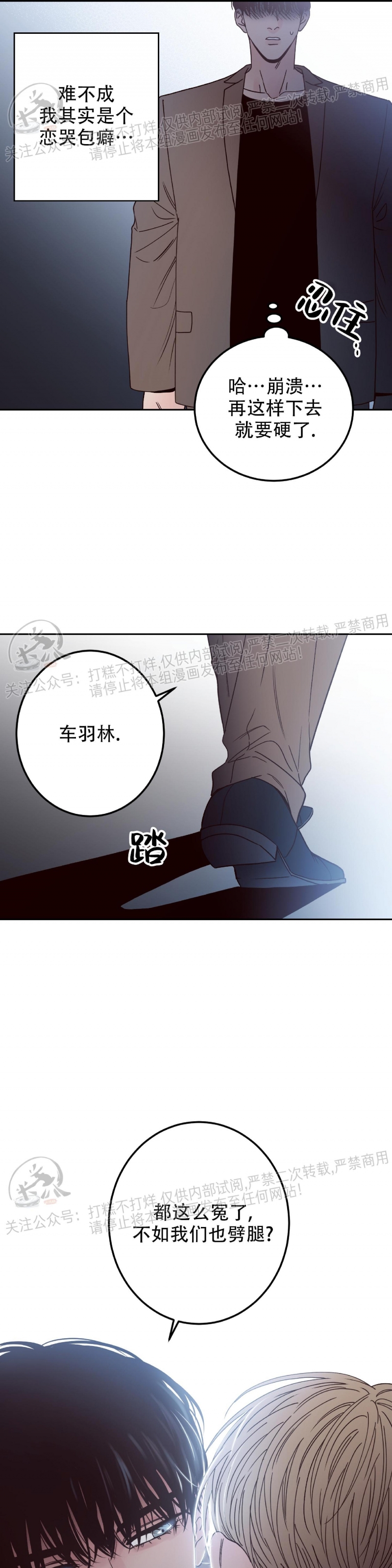 《Bad Position/困境/劣势》漫画最新章节第02话免费下拉式在线观看章节第【25】张图片