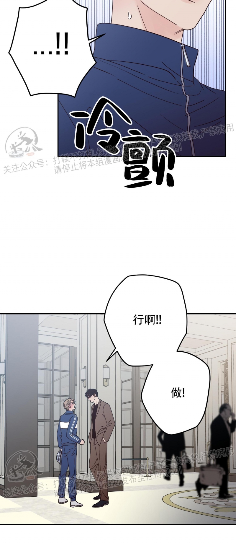 《Bad Position/困境/劣势》漫画最新章节第02话免费下拉式在线观看章节第【28】张图片