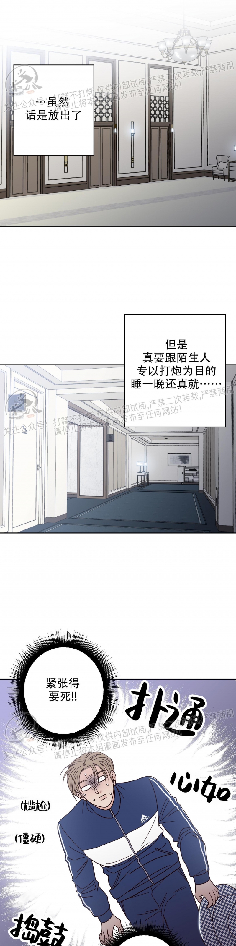 《Bad Position/困境/劣势》漫画最新章节第02话免费下拉式在线观看章节第【29】张图片