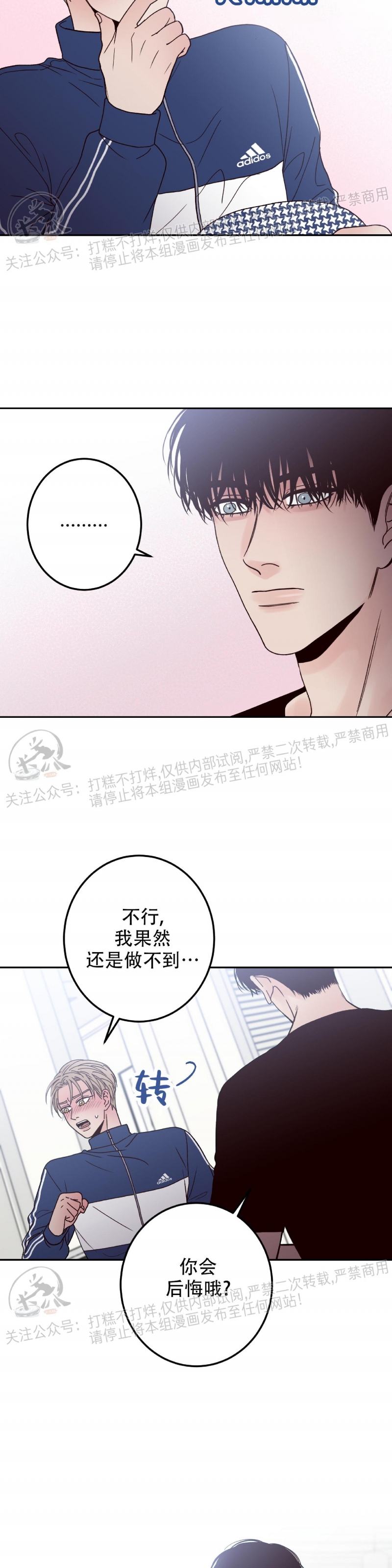 《Bad Position/困境/劣势》漫画最新章节第02话免费下拉式在线观看章节第【31】张图片