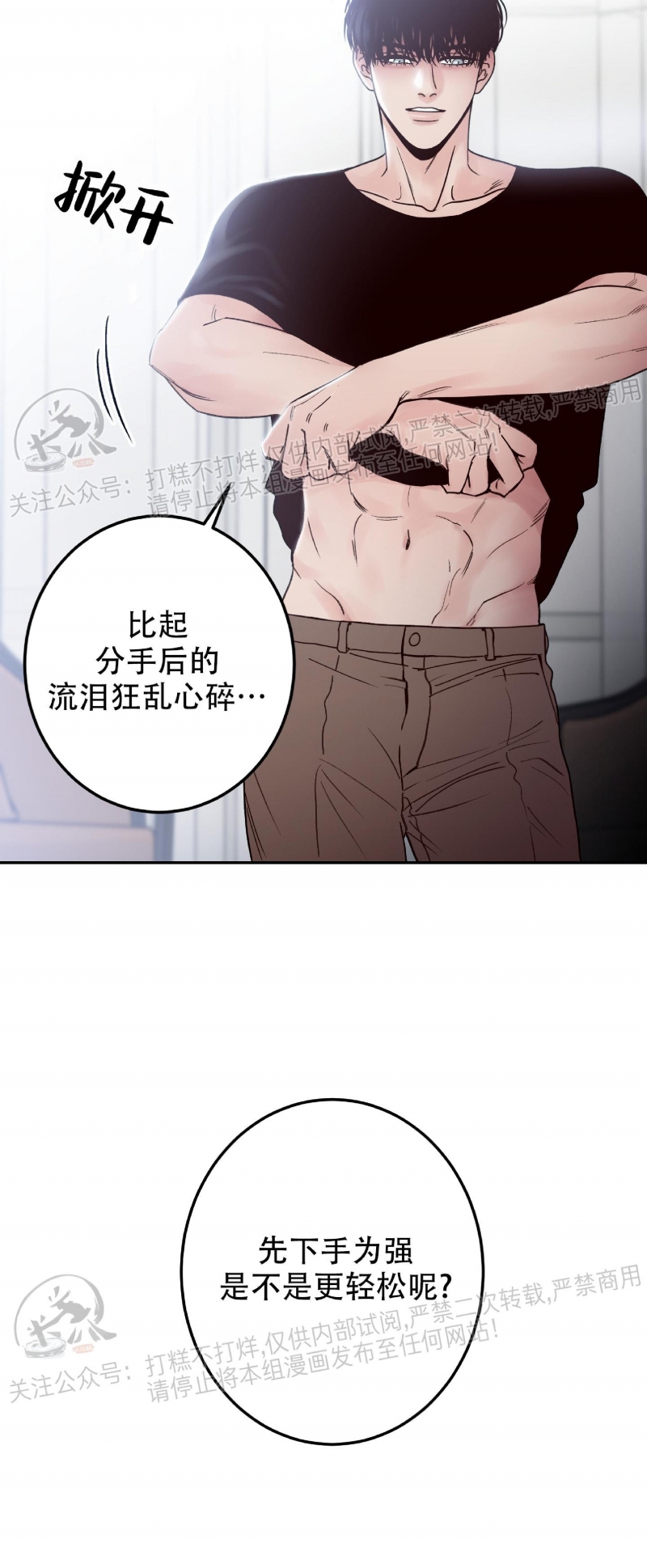 《Bad Position/困境/劣势》漫画最新章节第02话免费下拉式在线观看章节第【32】张图片