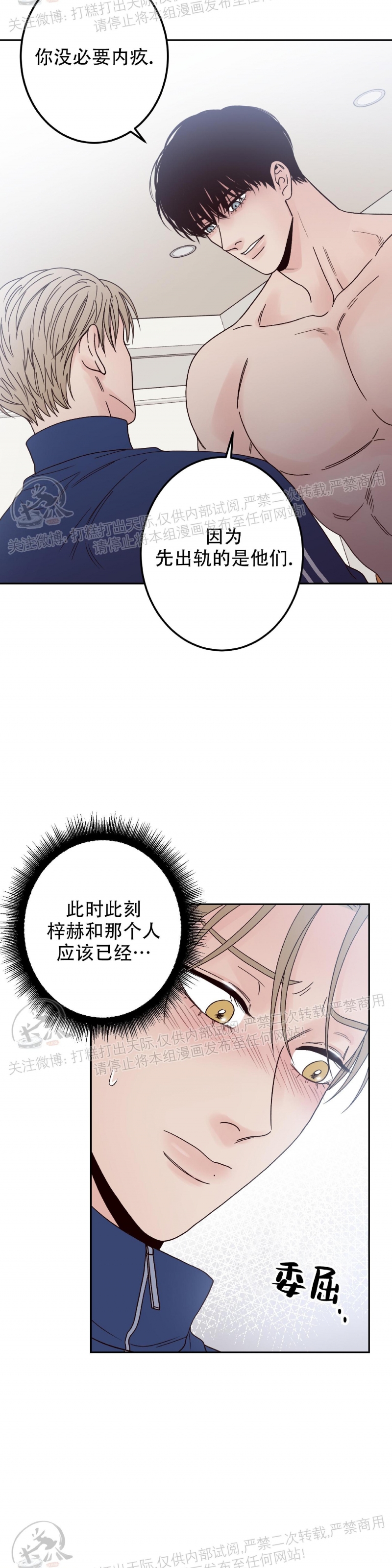 《Bad Position/困境/劣势》漫画最新章节第03话免费下拉式在线观看章节第【3】张图片