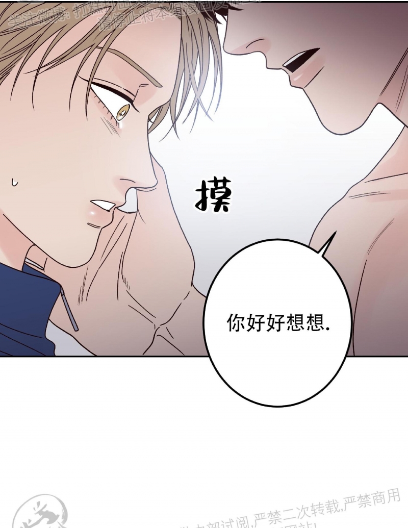 《Bad Position/困境/劣势》漫画最新章节第03话免费下拉式在线观看章节第【4】张图片